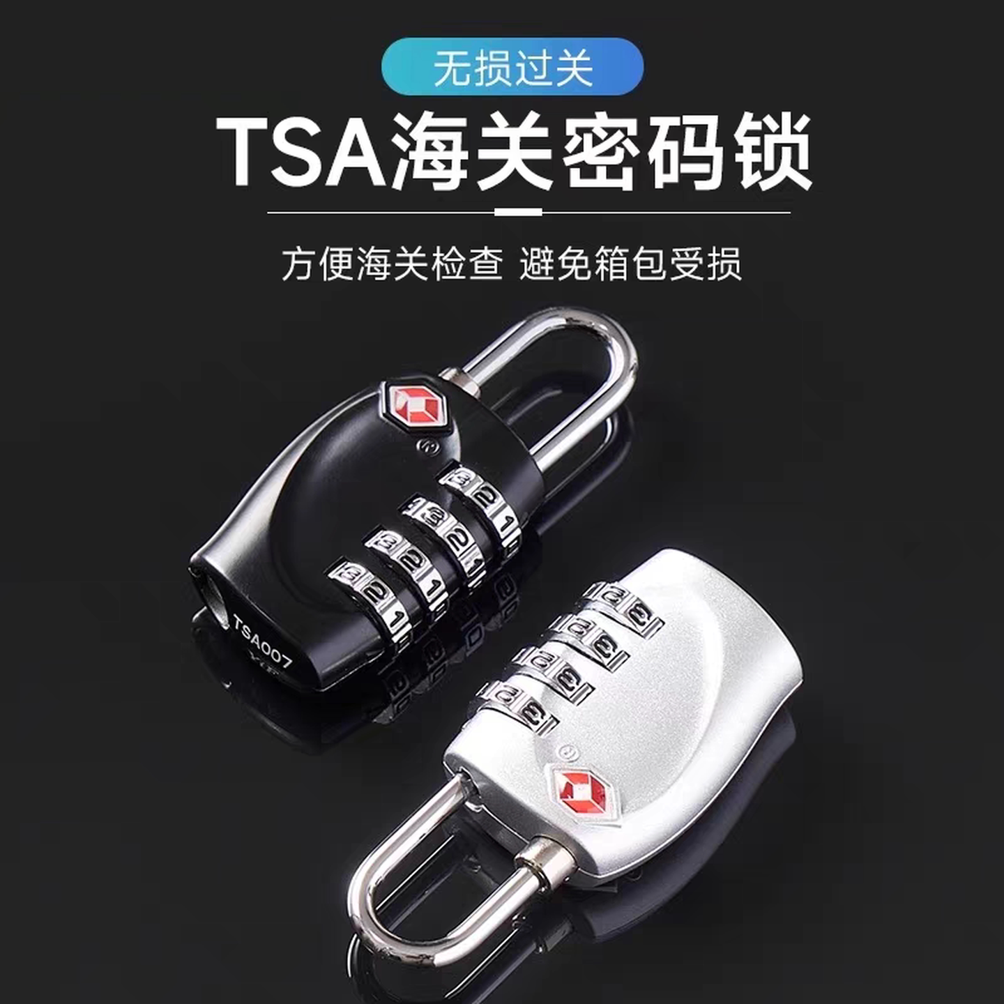旅行箱小锁密码锁行李箱防盗锁TSA海关锁出国托运小型书包拉链锁