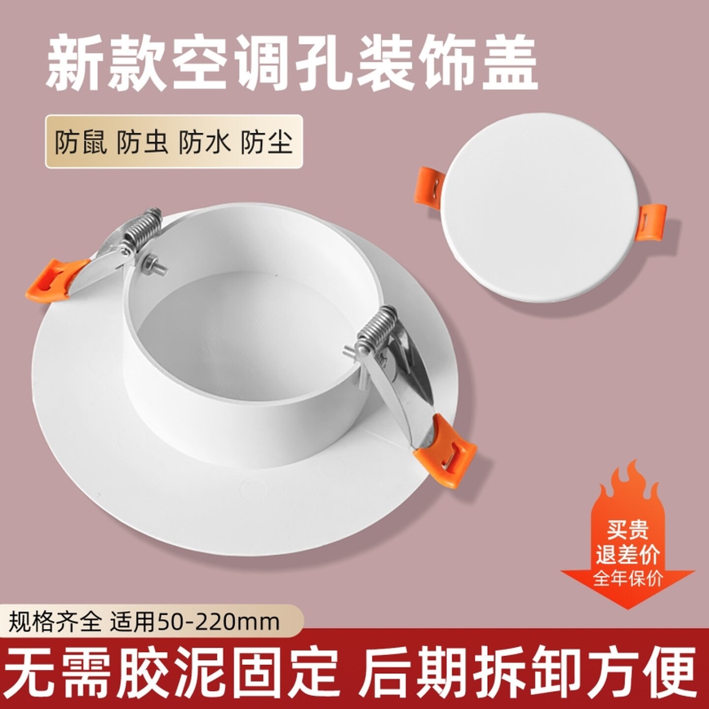 开孔装饰盖空调口封堵吊顶筒灯遮丑盖玻璃盖板油烟机烟道密封神器
