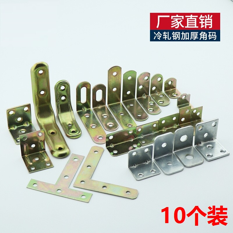 异形角码加厚冷轧钢角铁90度层板托L型直角码可调家具五金链接件
