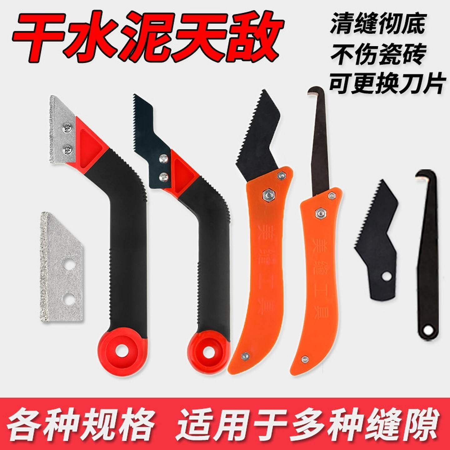 瓷砖缝隙清理神器美缝工具勾刀地砖水泥清缝工具抠缝器勾刀片施工