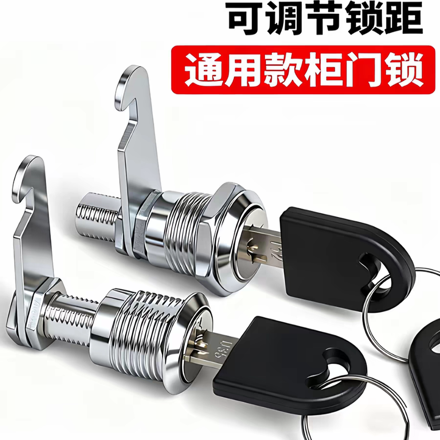 通用电动伸缩门机箱锁道闸门锁钥匙锁芯铁皮柜文件柜抽屉小锁配件
