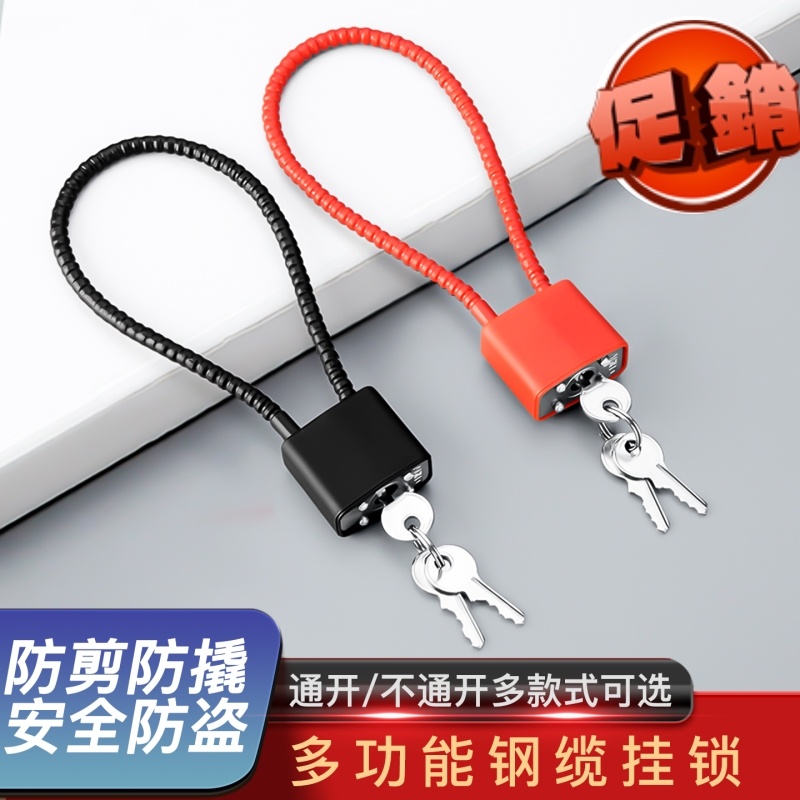 电动车前置车篮筐锁钢缆锁小巧便携电瓶车头盔防盗锁雅迪爱玛通用