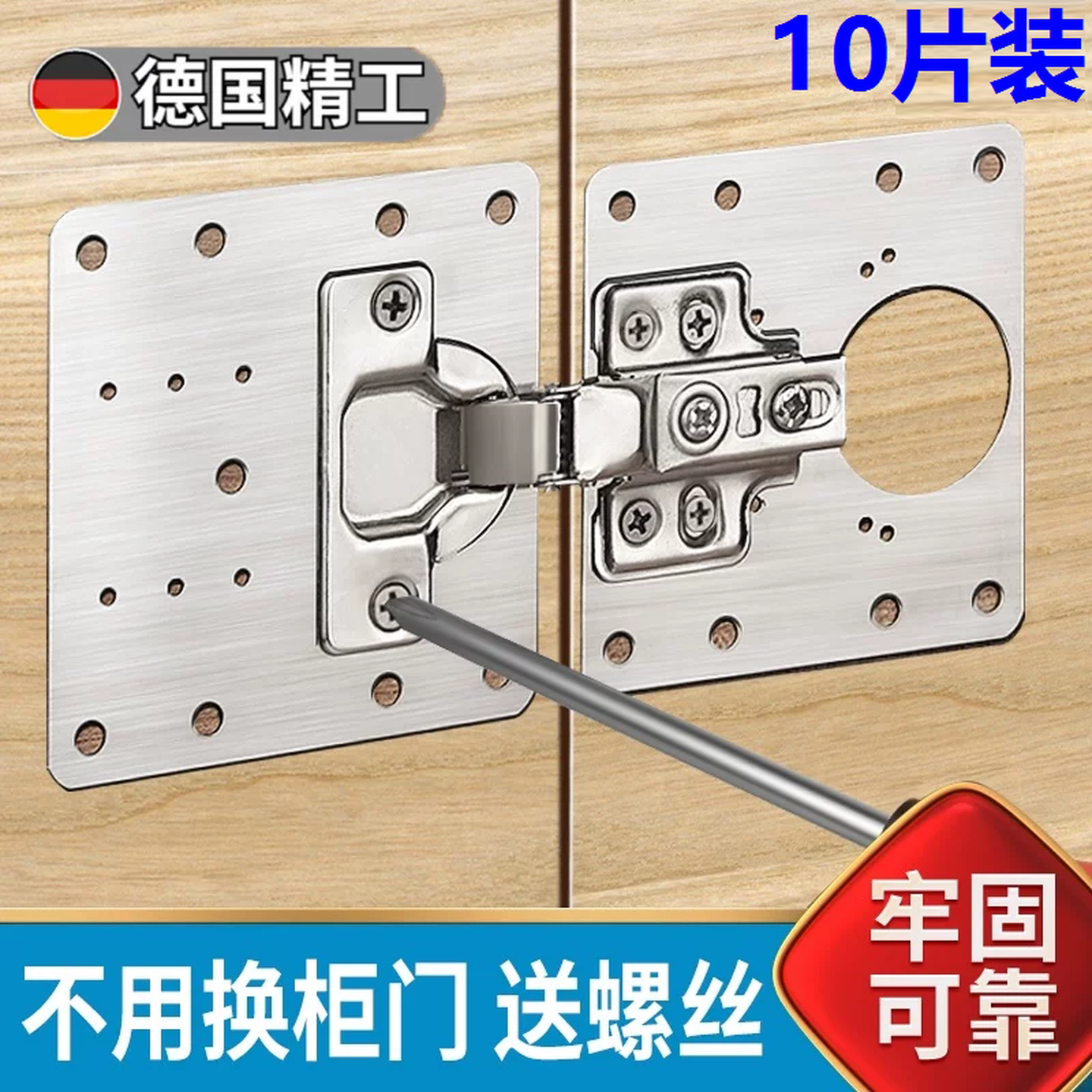 柜门合页修复固定板不锈钢衣柜铰链折叠安装板垫板修复片缓冲神器
