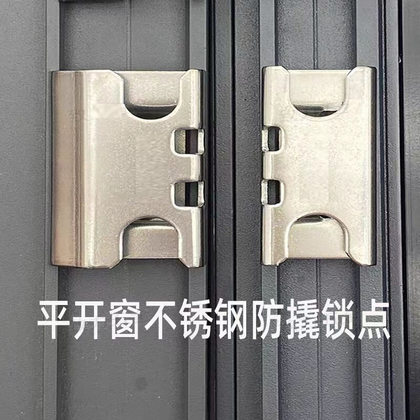 断桥铝窗户锁扣配件锁座门窗不锈钢锁点卡口平开窗系统窗防撬锁杆
