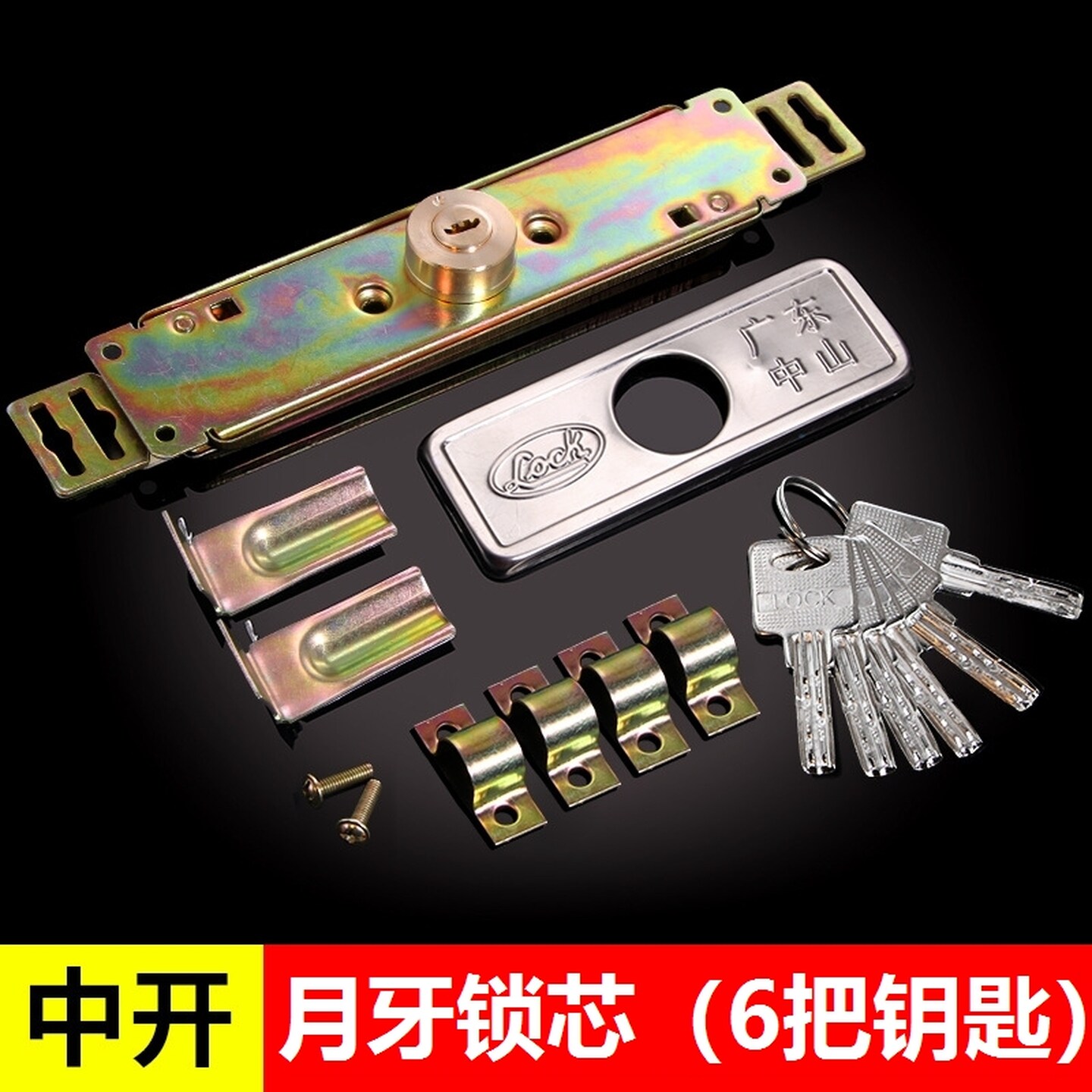 卷帘门锁卷闸门锁中间开通用型铜芯十字老式底开防盗防撬门锁配件