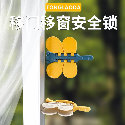 玻璃推拉门锁卡扣式儿童移门窗户防开固定安全锁防夹手卡扣限位器