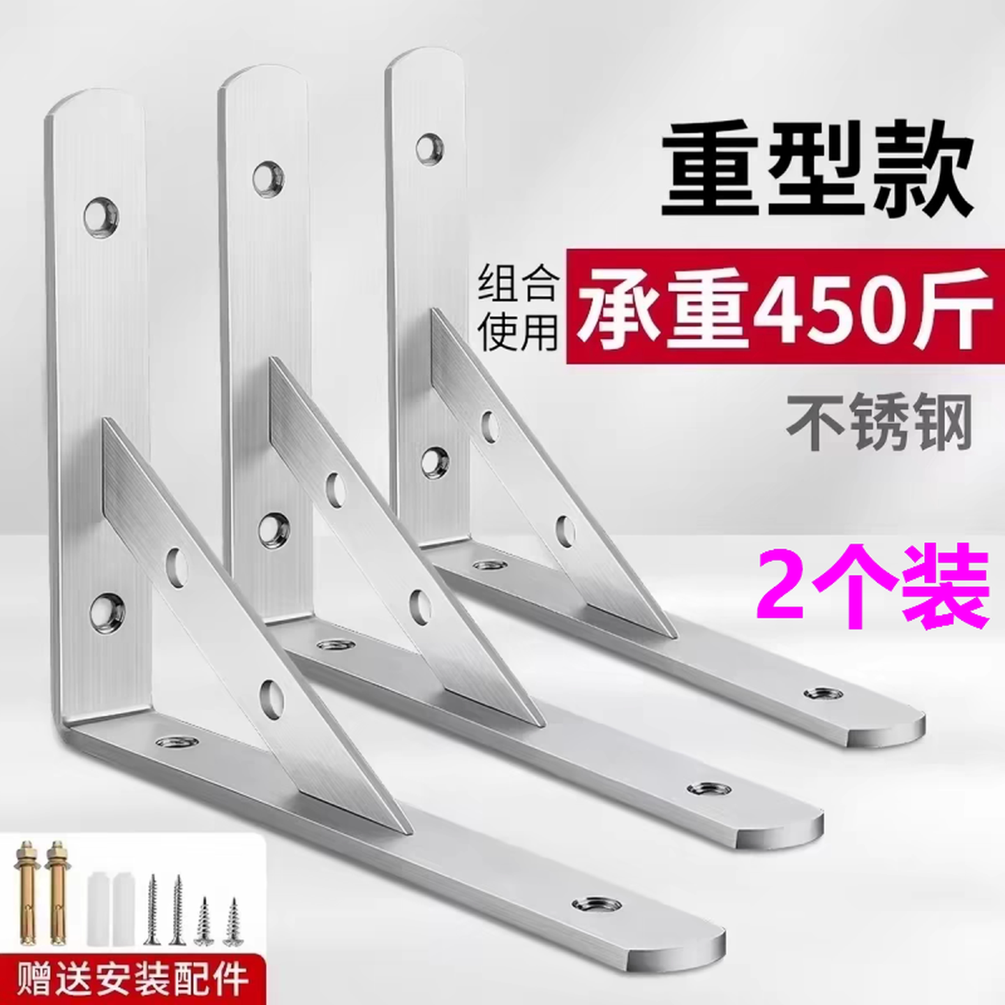 三角支架不锈钢托架墙上直角固定墙上三脚层板支撑角铁承重置物架