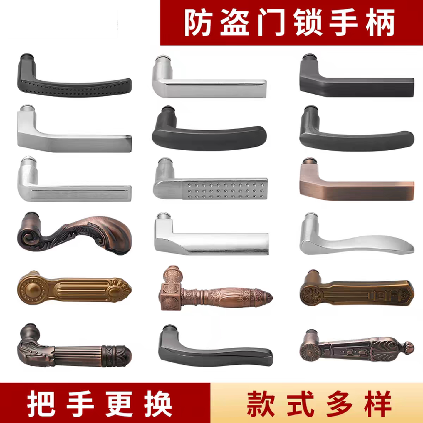 大门拉手大全门把手手柄防盗门通用老式入户门执手卧室门锁具配件