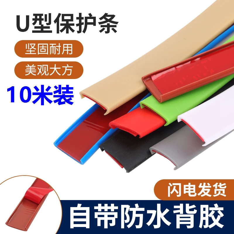 包边条自粘封边条橱柜包边U型木板板材家具衣柜子门桌椅软收边条