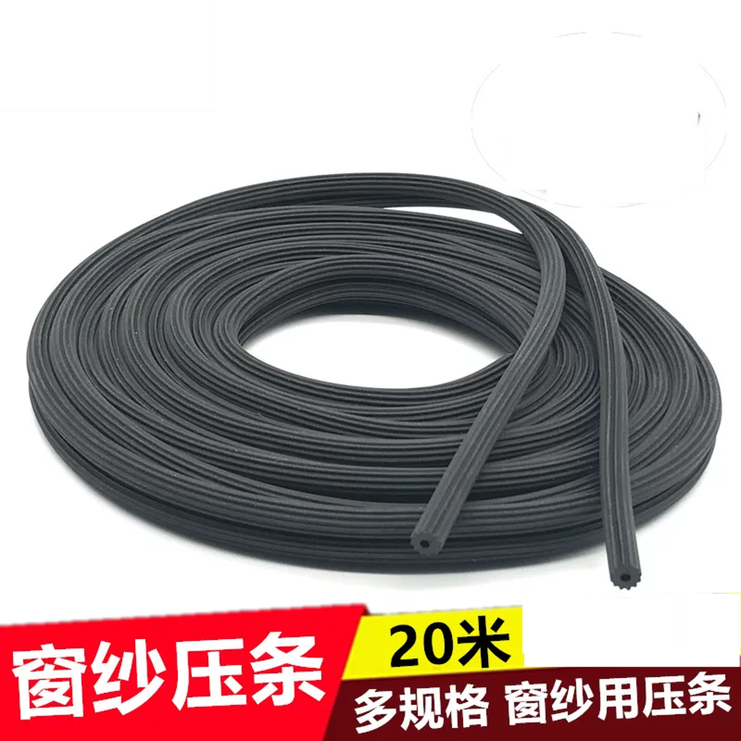 纱窗压条封边条沙窗窗户胶条老式铝合金塑钢门窗纱缝隙密封条皮条