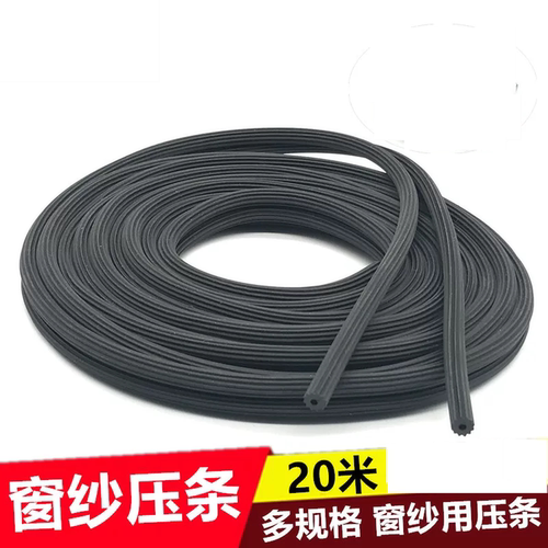 纱窗压条封边条沙窗窗户胶条老式铝合金塑钢门窗纱缝隙密封条皮条