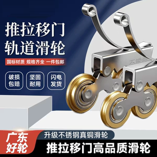 衣柜推拉门轨道滑轮浴室门下轮移门厨房地轨道玻璃门卫生间滚轮子