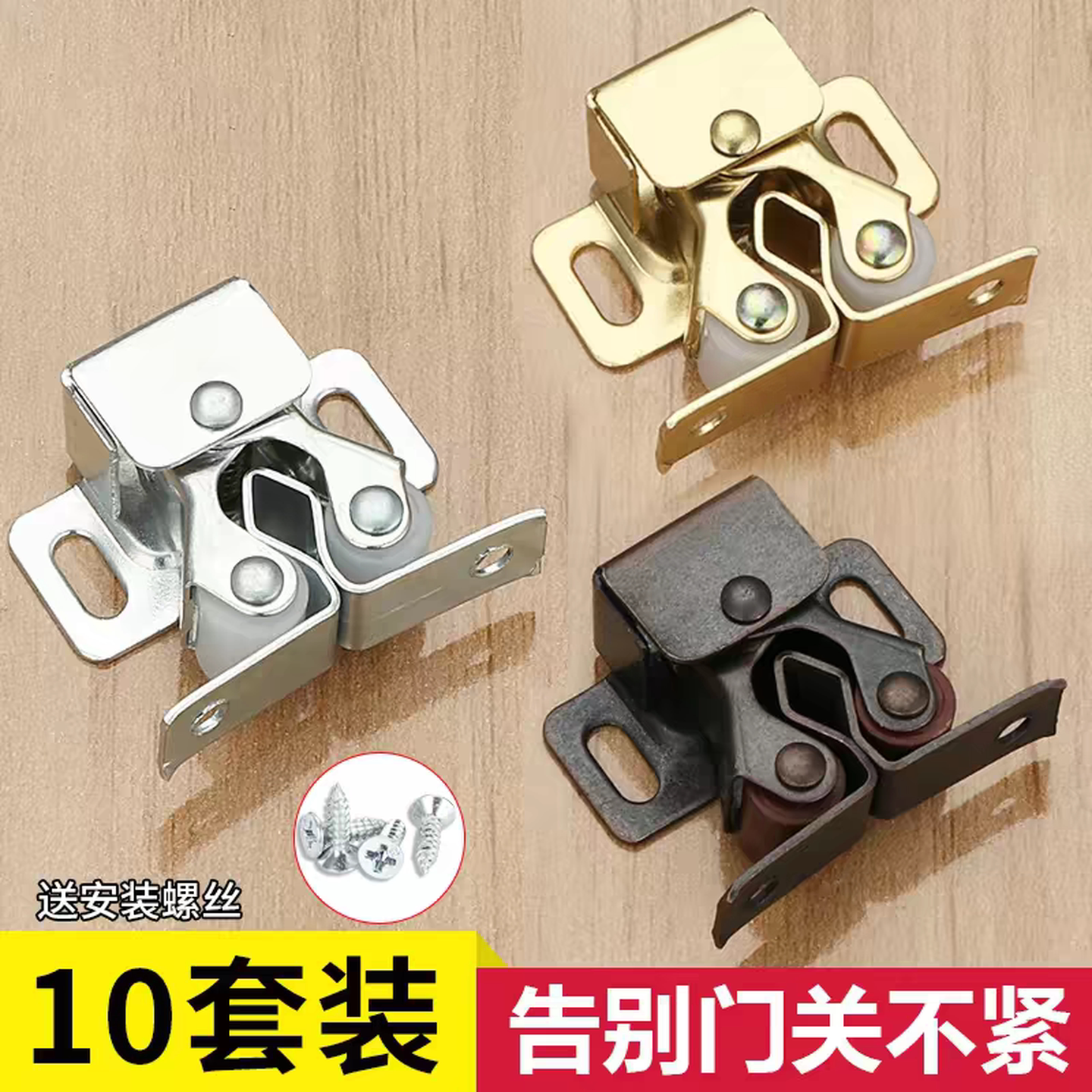 衣柜门固定卡扣家具强力磁吸磁铁抽屉碰珠吸合器老式开关锁扣门扣