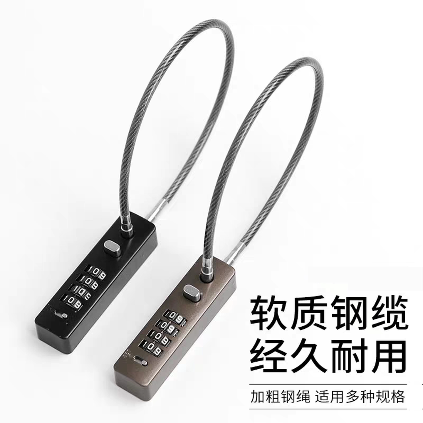 钢丝挂锁密码锁电动车筐篮柜子门小锁头盔防盗软长绳便携行李箱锁