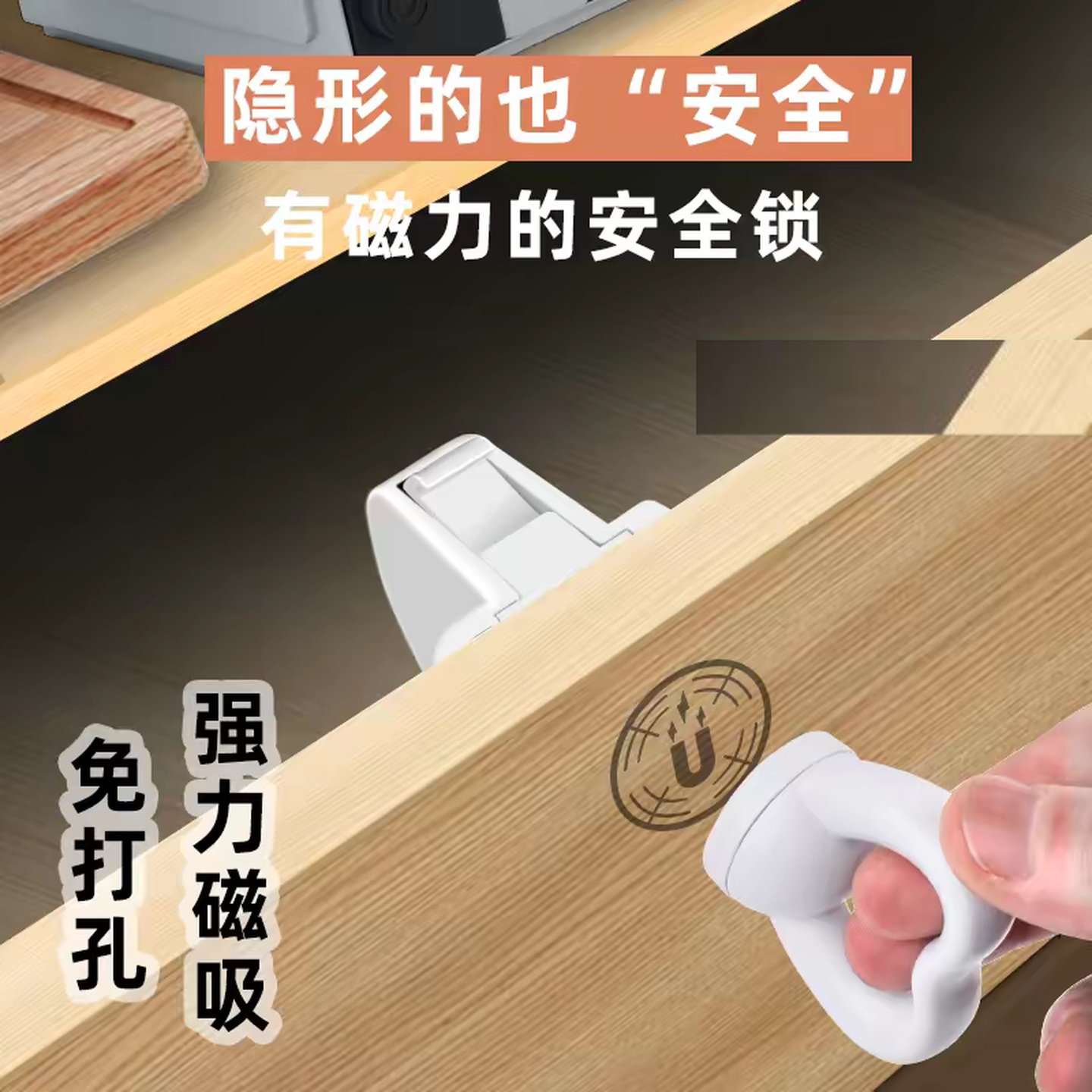 抽屉锁免打孔磁吸儿童安全锁隐形柜门暗锁磁力锁扣隐藏密码柜子锁