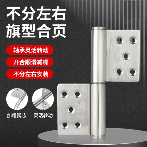 活页五金不锈钢加厚旗型合页厕所卫生间铝合金防火门可拆脱卸旗铰