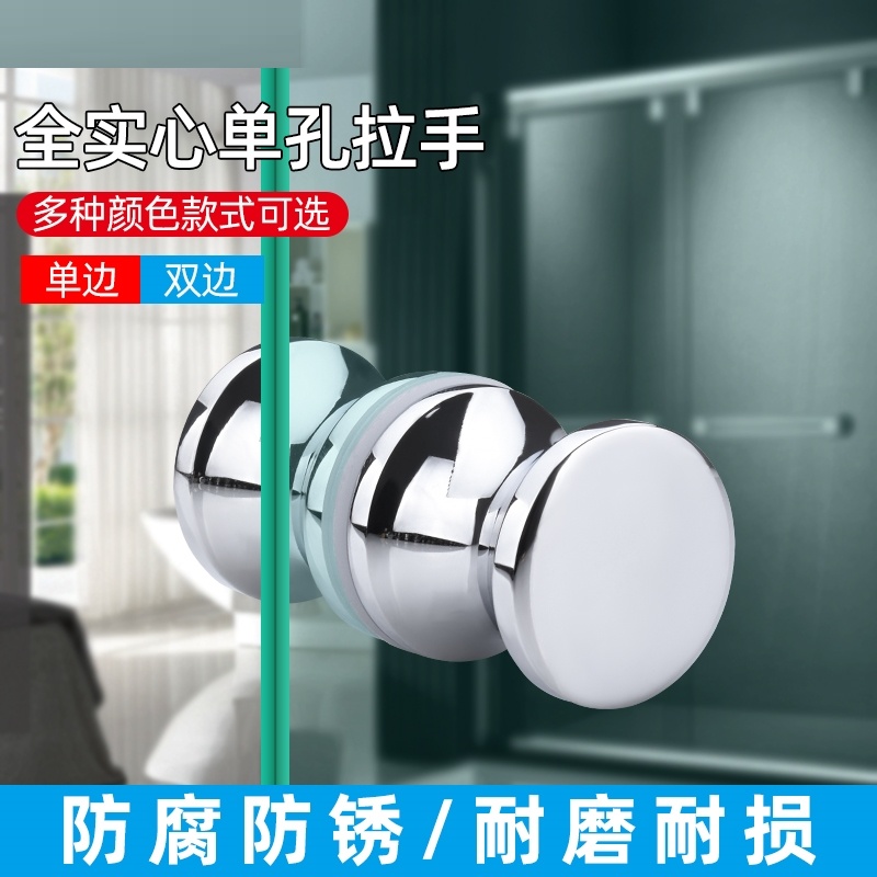 玻璃门把手配件淋浴房拉手厨房移门推拉门展示柜圆型单孔小圆拉手