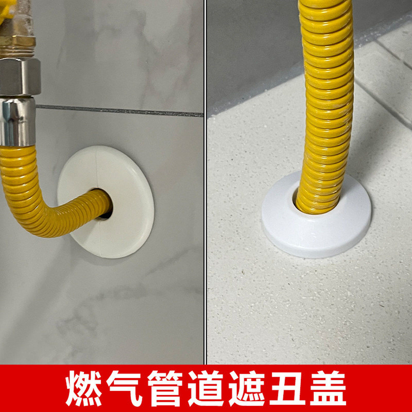 圆孔装饰盖嵌入式燃气管孔洞厨房灶台波纹管子美化板排烟管遮挡罩