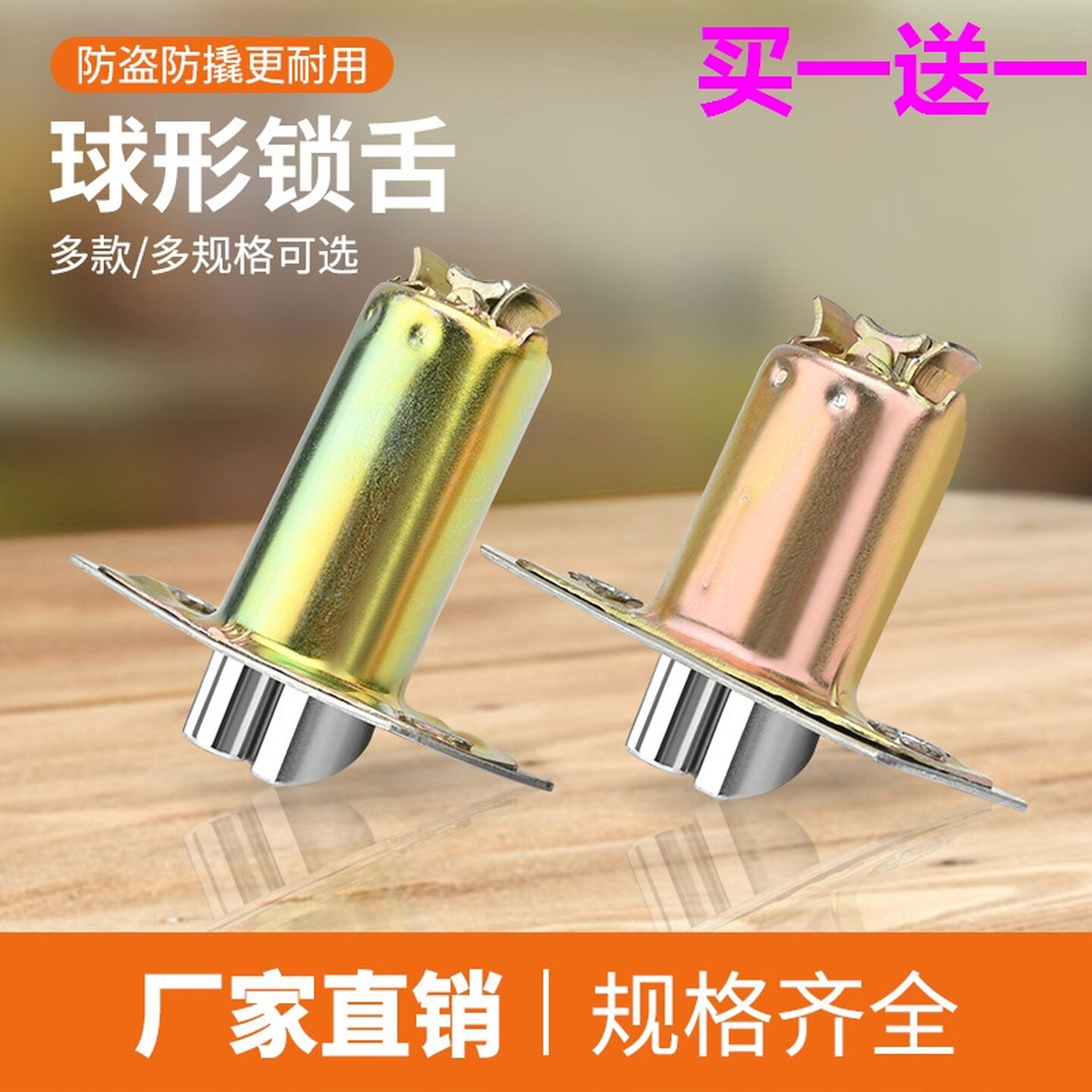 球形锁锁舌通用型门锁舌门锁舌室内球型圆锁锁芯卧室执手锁心配件