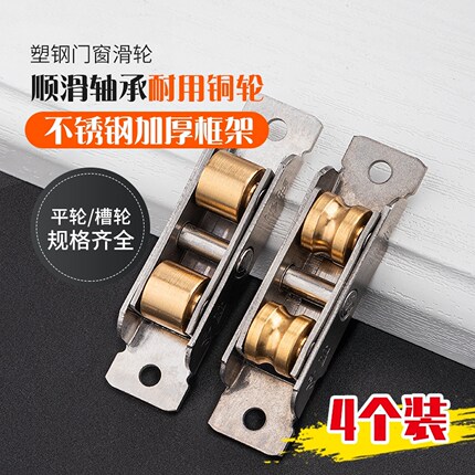 推拉窗滑轮塑钢门窗户老式铝合金窗纱窗玻璃门配件轨道平移门滚轮