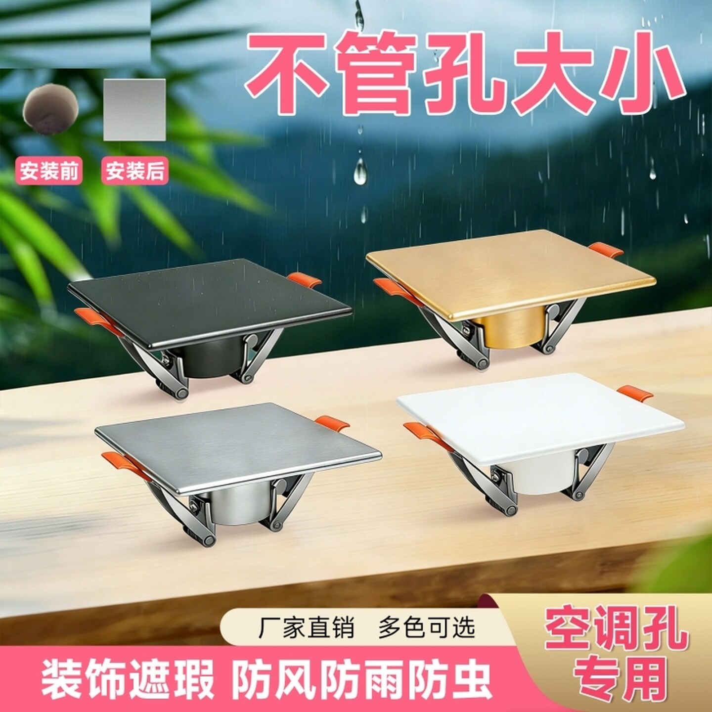 空调孔装饰盖堵洞口神器烟道大洞口封堵玻璃孔吊顶灯孔遮丑盖堵头