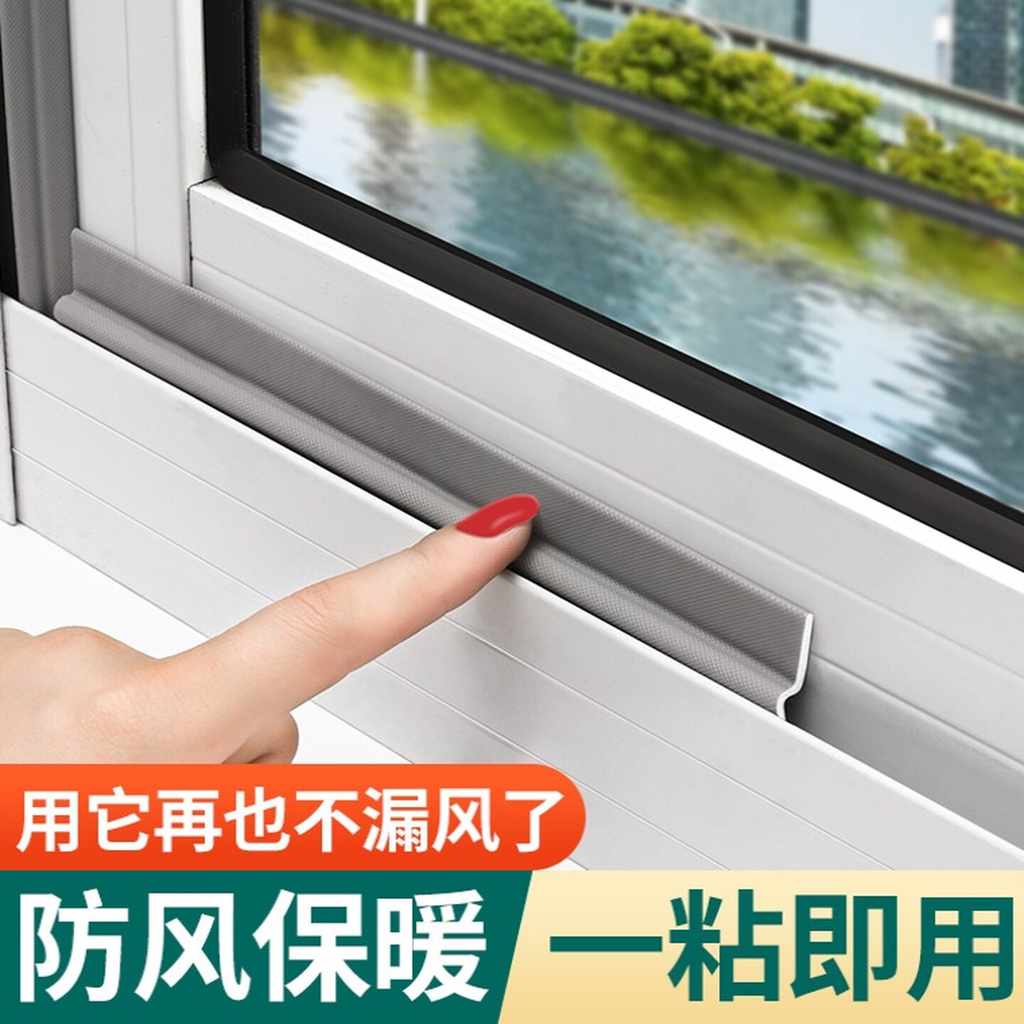 窗户密封条隔音超静音推拉窗防风塑钢铝合金门窗缝隙胶条挡风神器