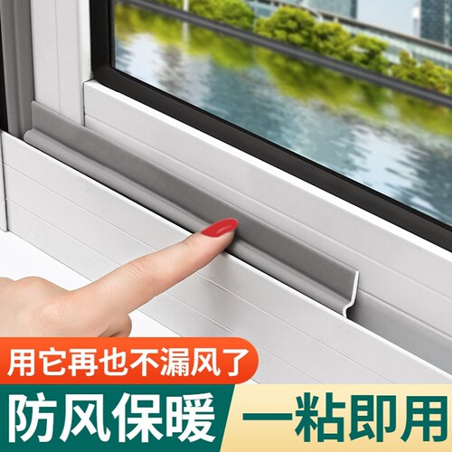 窗户密封条隔音超静音推拉窗防风塑钢铝合金门窗缝隙胶条挡风神器