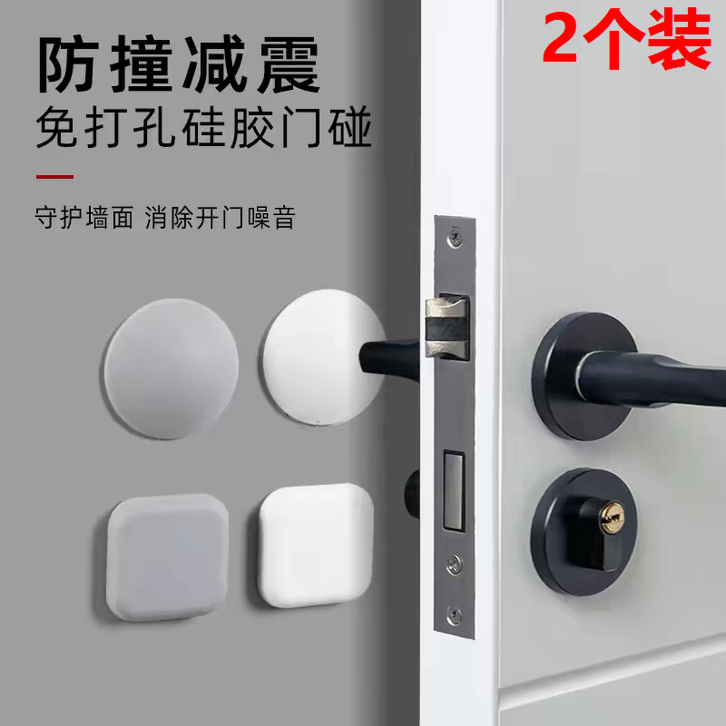 门把手防撞垫冰箱门后硅胶吸盘门锁防碰贴家用保护床头防磕碰门贴