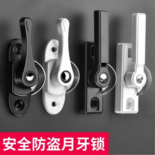 铝合金门窗锁扣平移窗户锁加厚款双向可调月牙锁移门钩锁推拉窗锁