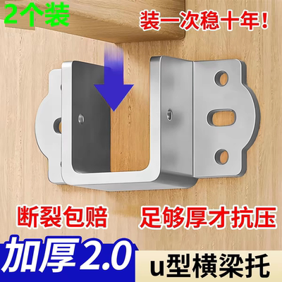 床板托架不锈钢加厚床关铰u型实木床横梁托架床挂钩床板固定配件