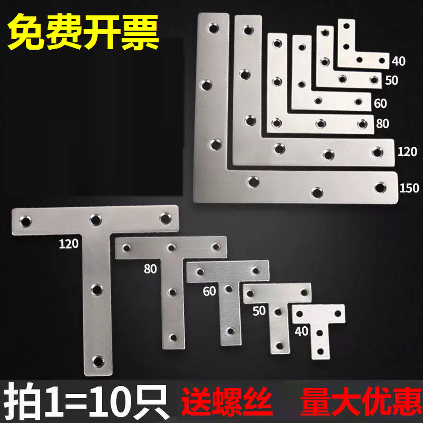直角连接角码大号不锈钢TL型家具连接件角铁90度木板凳子固定器件