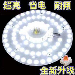 吸顶灯led灯芯通用替换灯盘圆形板光源模组贴片灯条节能灯泡家用