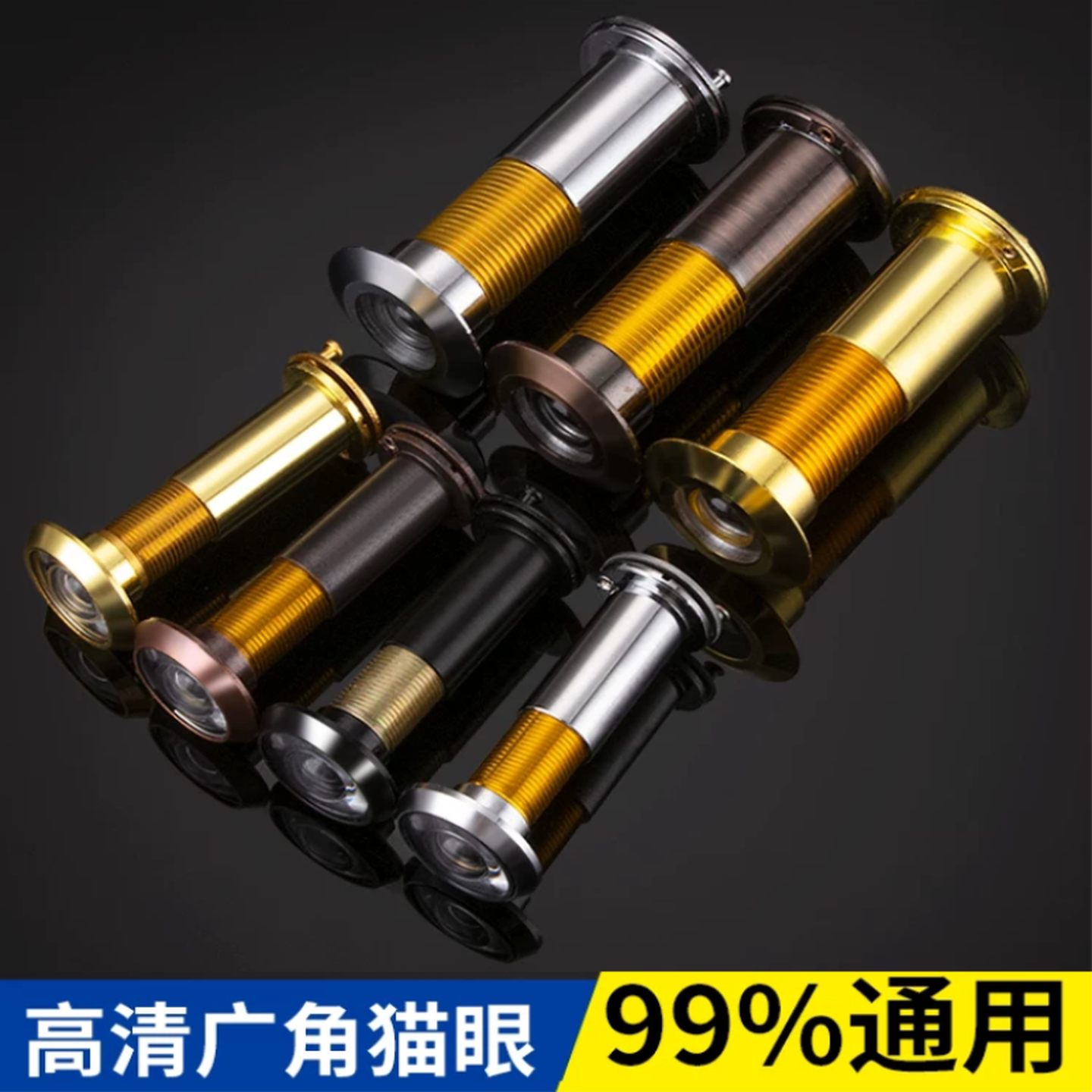 猫眼通用防盗门堵孔防撬入户门大门房门猫眼监控摄像头遮挡盖可视