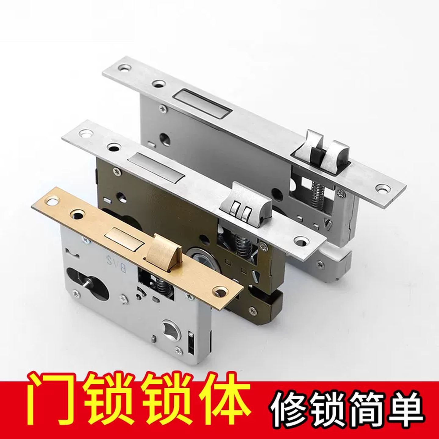 家用锁芯卧室门锁木门锁体通用型房门室内门房间锁心琐具配件大全
