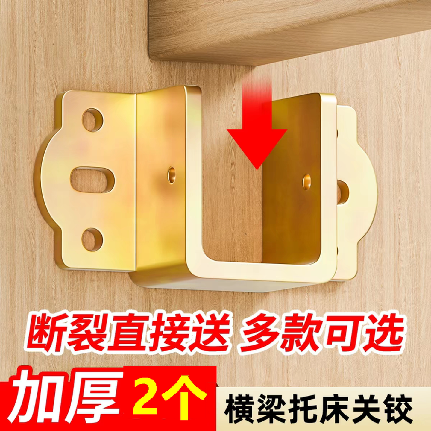 床板托架加厚U形床关铰床挡床配件横梁托架床插挂勾配件插扣固定