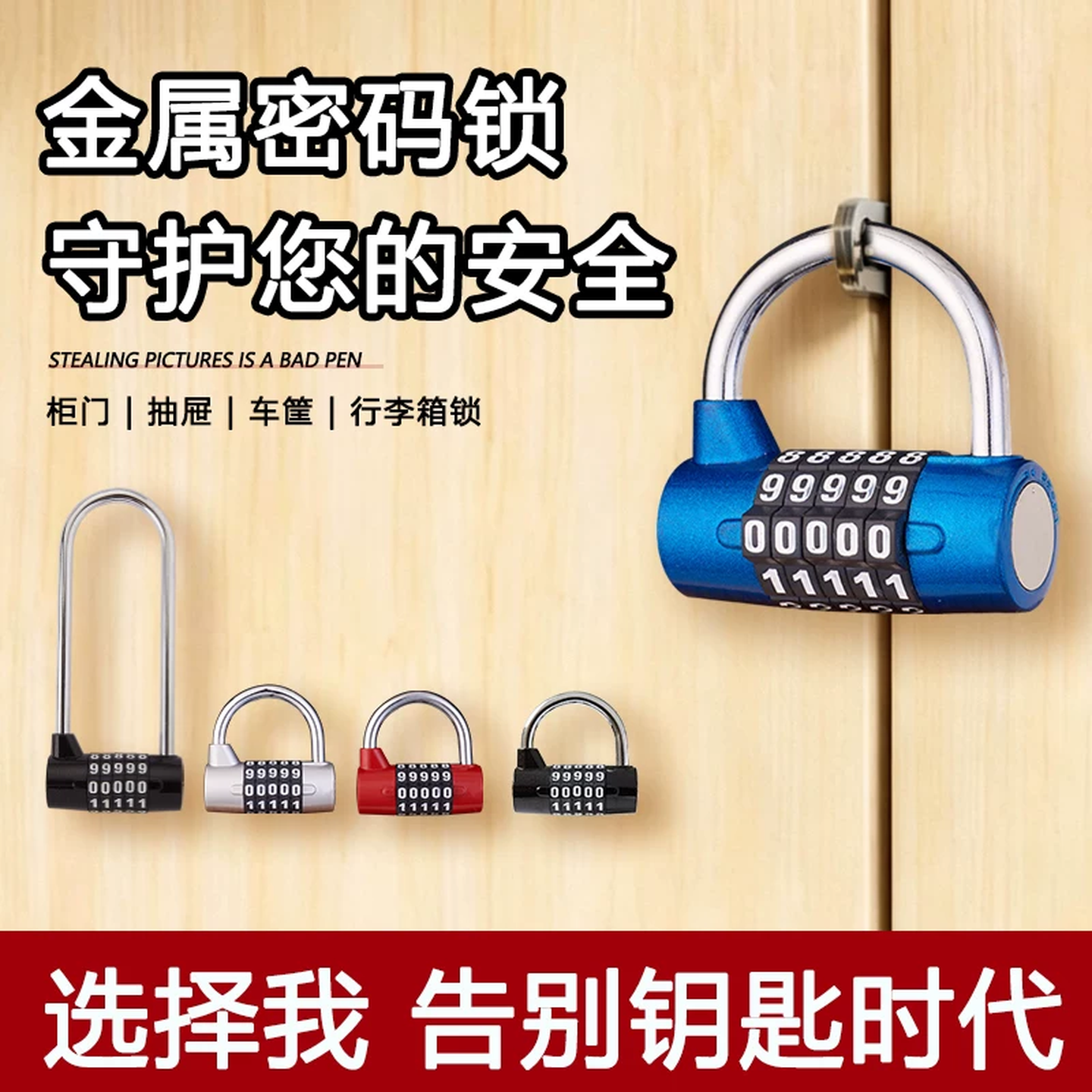 密码挂锁储物柜门锁加长锁钩长U型家用宿舍大门防盗金属长梁五位