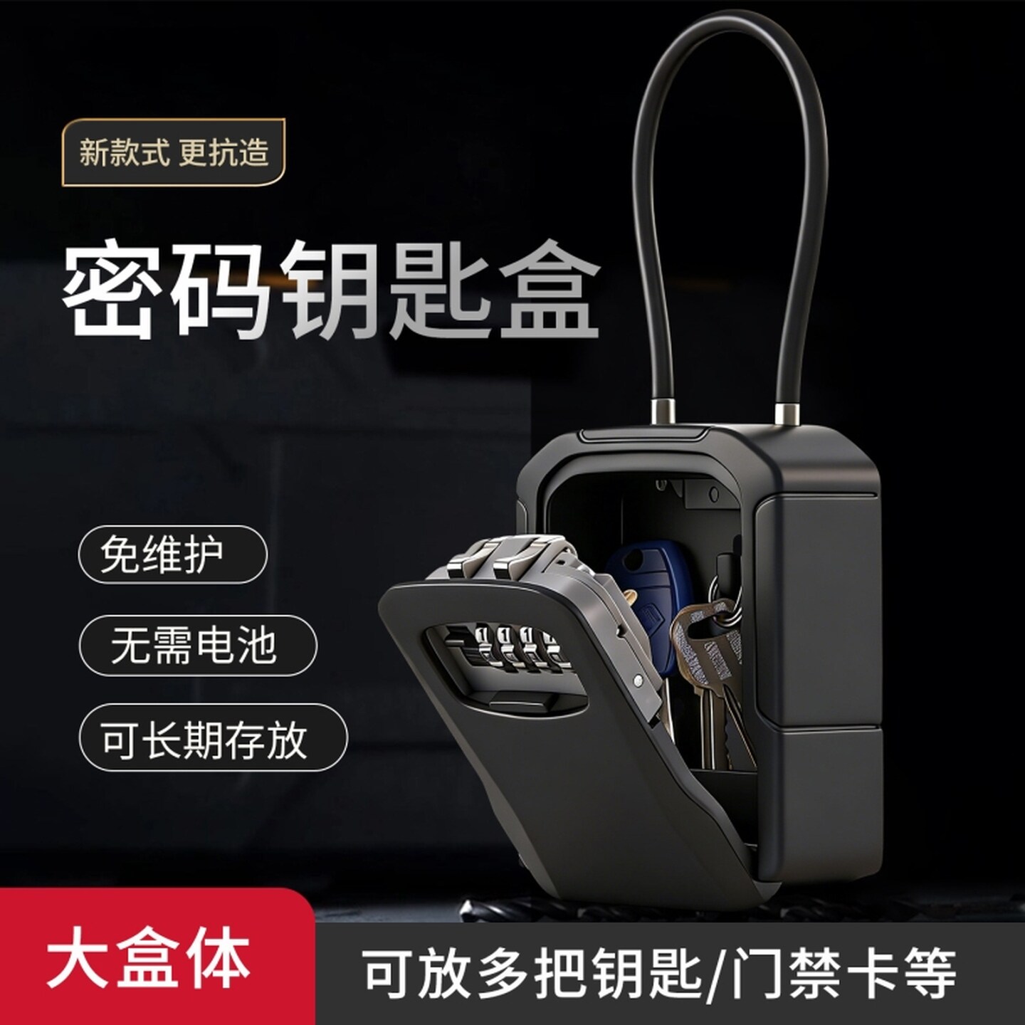 装修密码锁钥匙盒户外民宿门禁金属锁收纳盒工地加厚钥匙盒密码锁