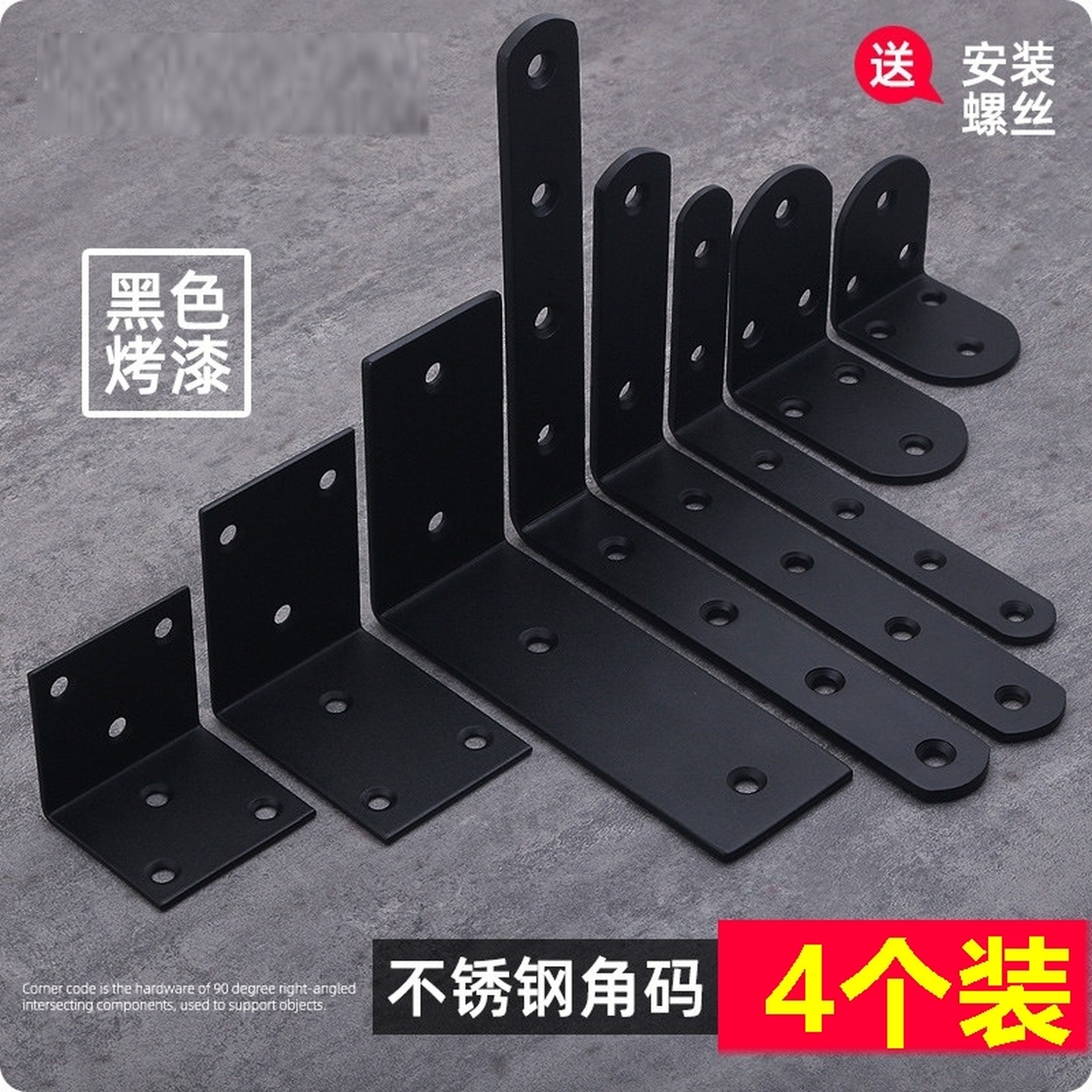 木板托架家具角码三角铁黑色支架L型连接件加固角铁固定件不锈钢