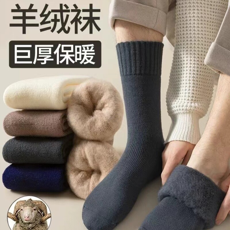 毛毛袜子男冬季保暖中筒袜加绒加厚羊毛袜睡眠地板袜冬天男士长袜