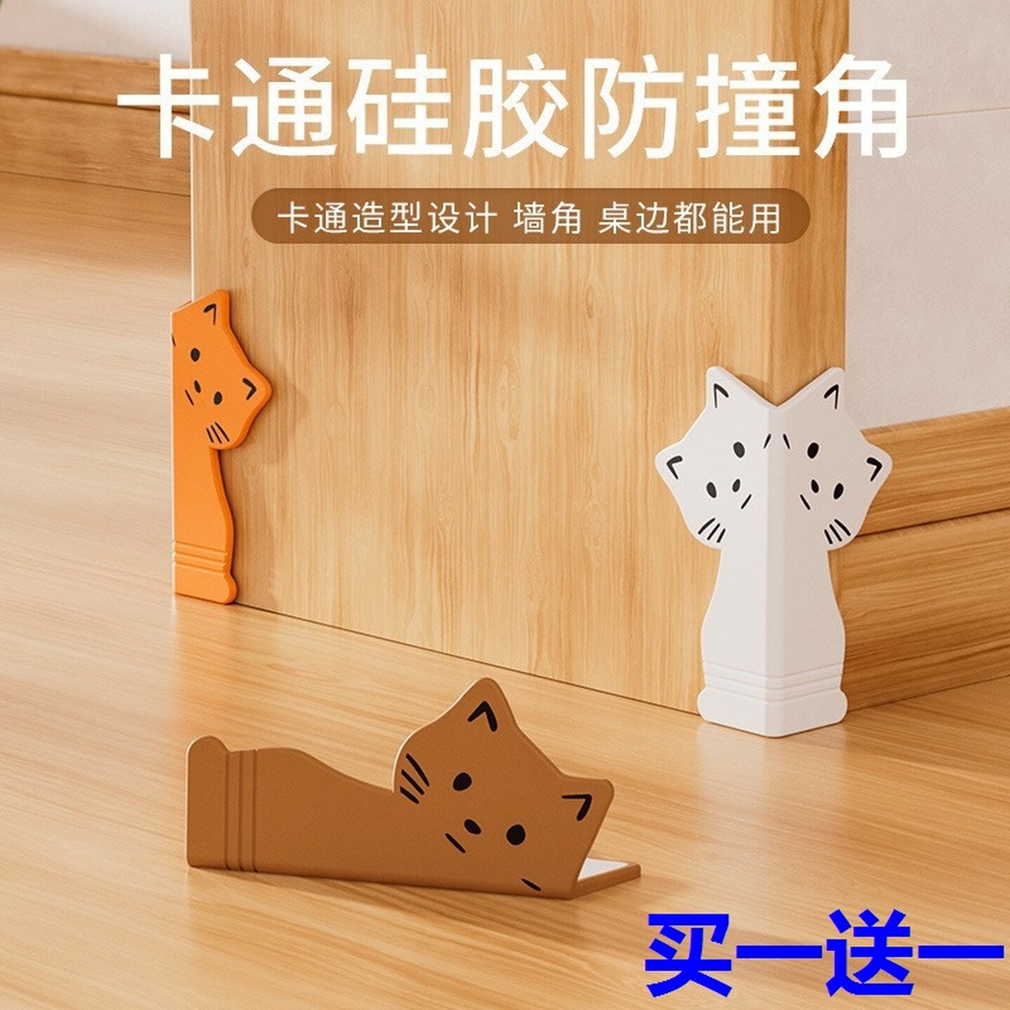 转角防撞角防撞地脚线转角保护墙角门框腰线家具防撞贴踢脚线自粘