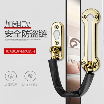 酒店防盗链不锈钢门锁卡扣入户门内反锁扣安全门扣宾馆防盗扣门栓
