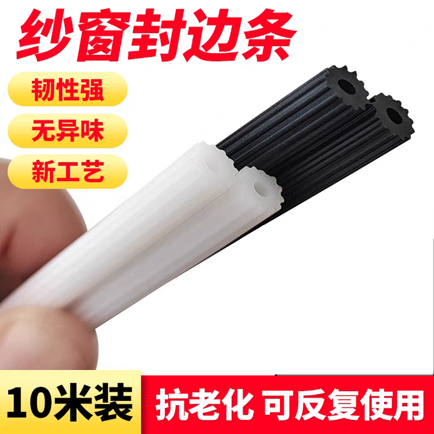 老式纱窗压条封边条家用塑钢铝合金窗纱缝隙胶条沙网沙窗门密封条