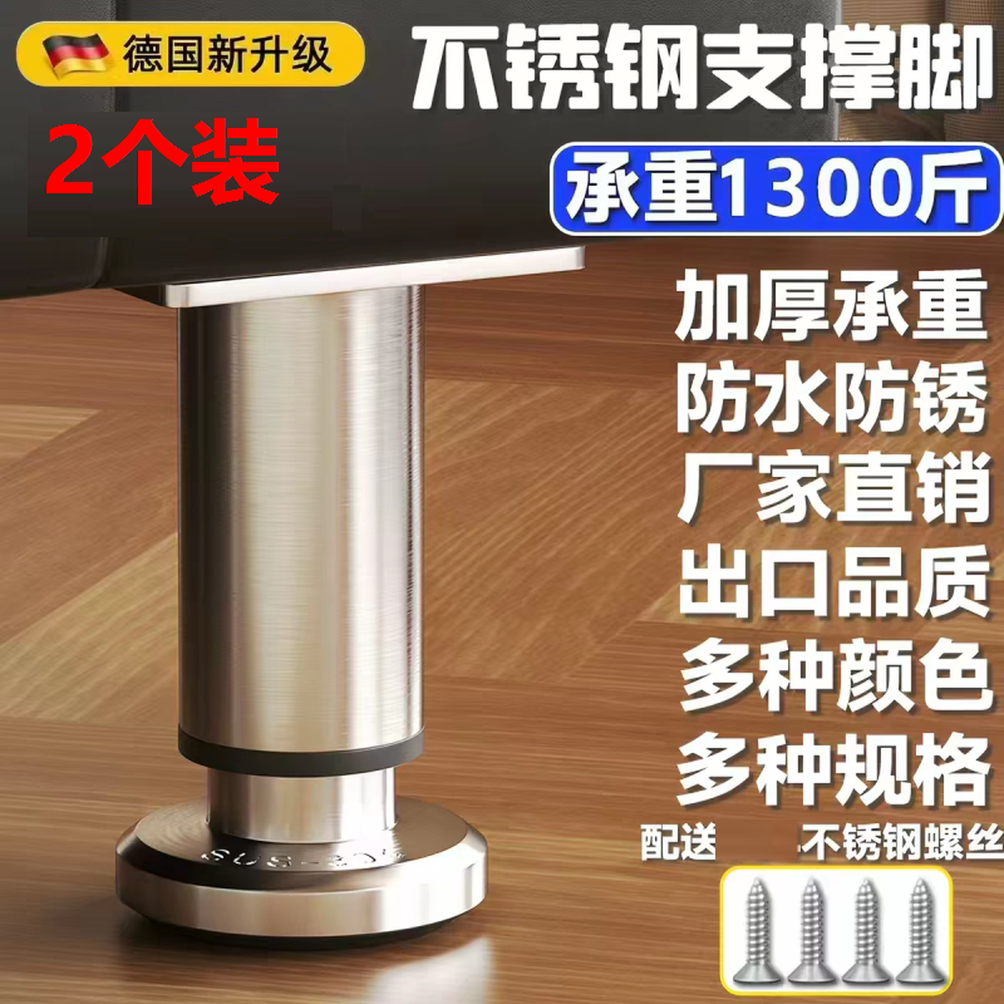 可调节支撑脚垫高底座家具支架撑杆加伸缩承重不锈钢浴室柜支撑腿图片