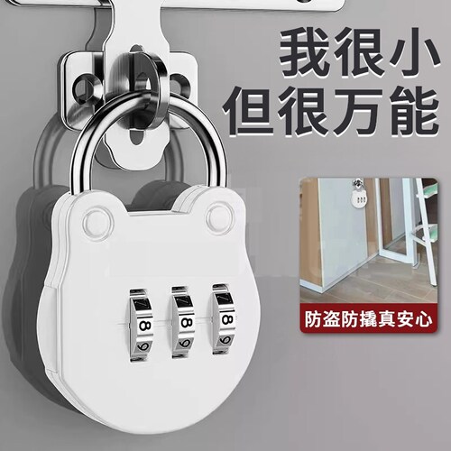 密码锁学生宿舍抽屉小号挂锁可爱卡通小型健身房防盗锁扣储物柜锁