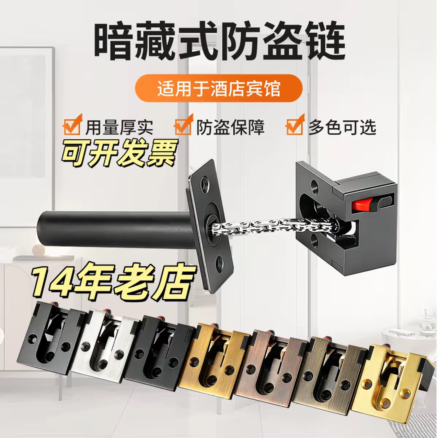 暗藏式防盗链酒店宾馆安全链家用反锁门栓隐藏式入户门防盗扣门链