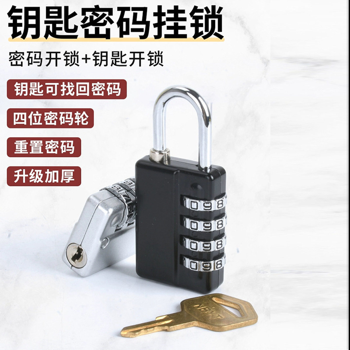 学生宿舍柜子锁行李箱拉链背包书包储物柜小型锁防盗密码锁带钥匙