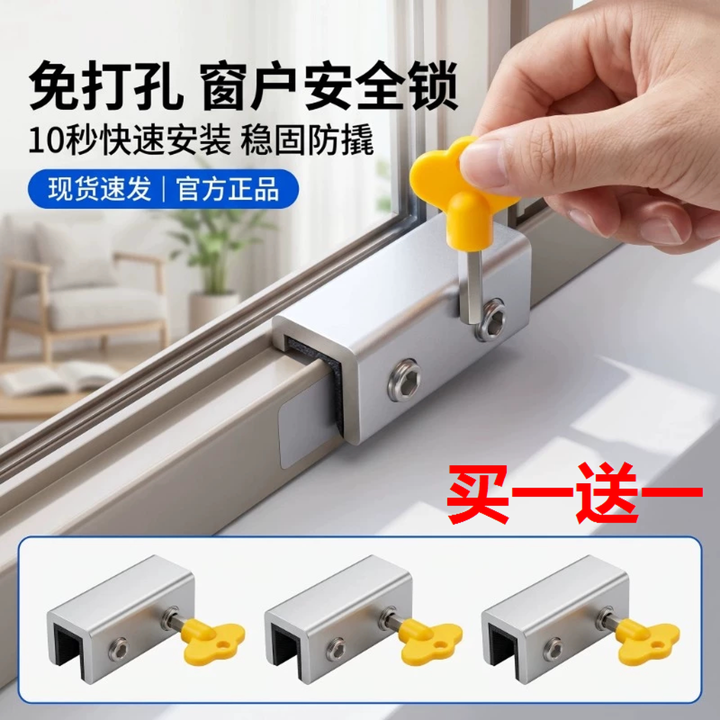 窗户锁扣隐形纱窗防开扣免打孔移动门儿童加厚安全防盗开窗固定器
