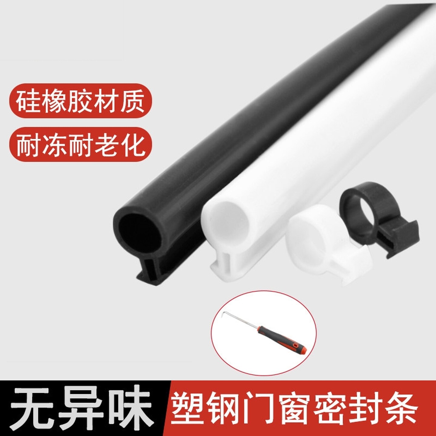 老式塑钢窗密封条卡槽式阳台门窗户隔音防漏风保暖硅橡胶皮条卡条