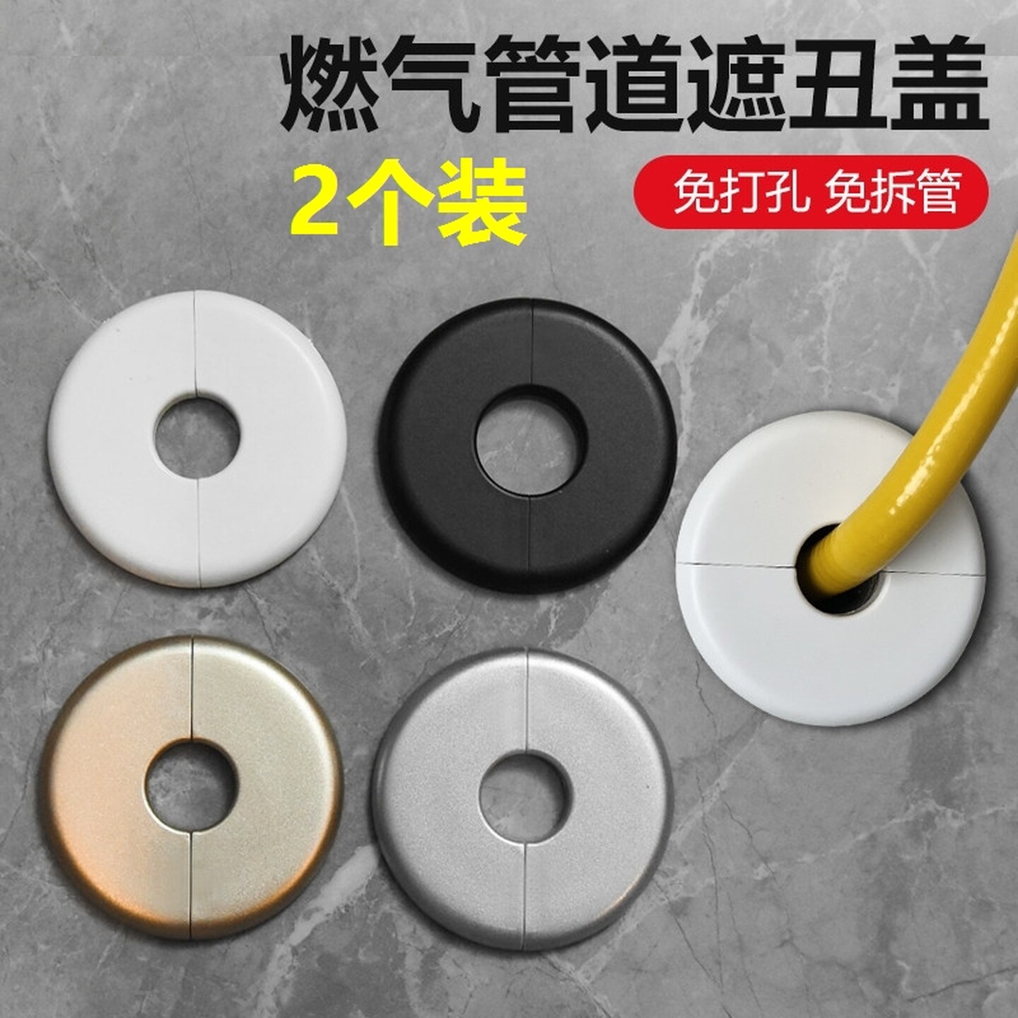管道装饰盖空调分体燃气暖气水管角阀水龙头净水机管遮丑墙孔美化