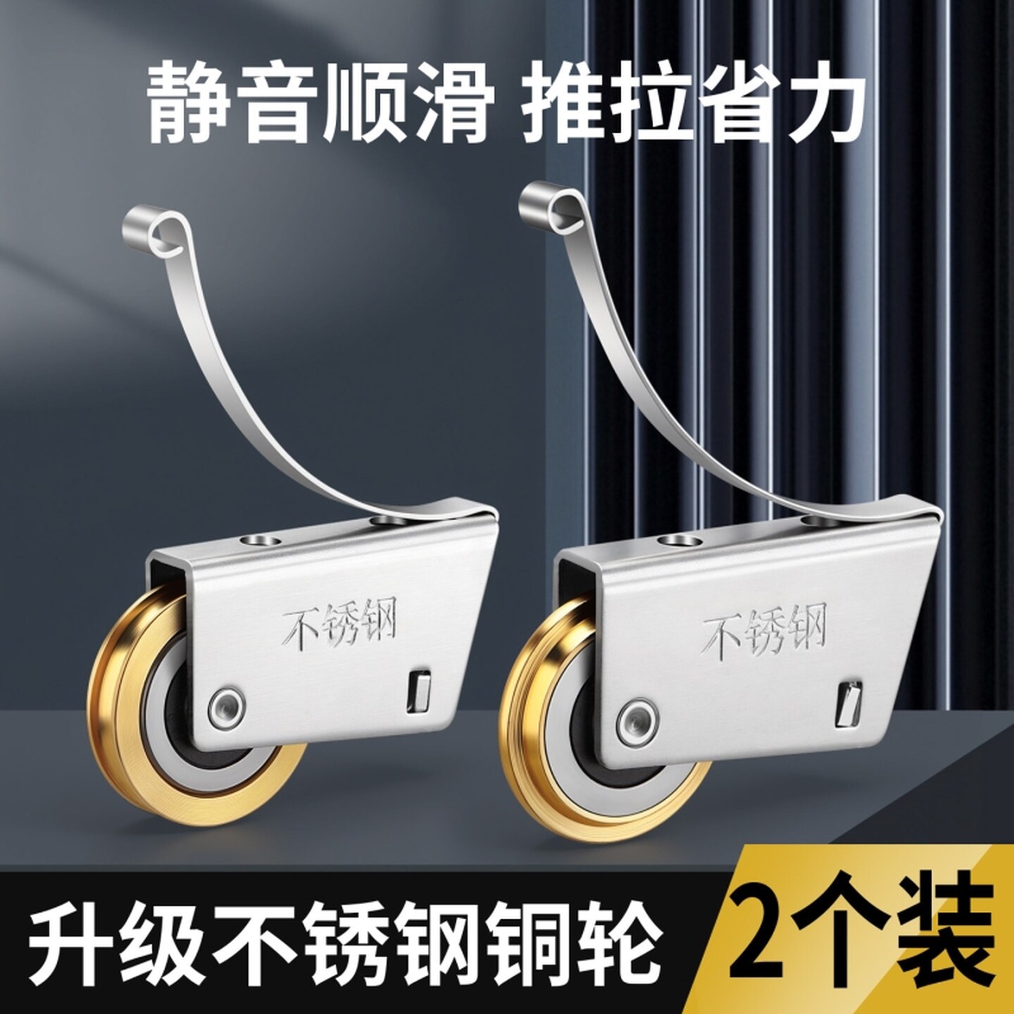 衣柜移门下滑轮推拉门轨道底部老式不锈钢玻璃凹槽滑轨凸轮子配件